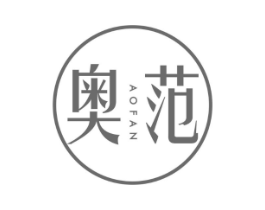 奥范商标原图 第10类医疗器械