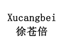 徐苍倍商标原图 第10类医疗器械