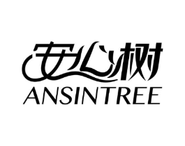 安心树 ANSINTREE商标原图 第10类医疗器械