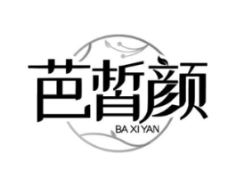 芭皙颜商标原图 第10类医疗器械