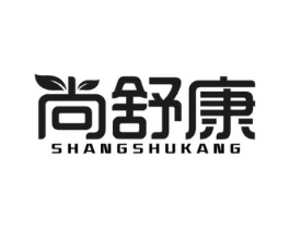 尚舒康商标原图 第10类医疗器械