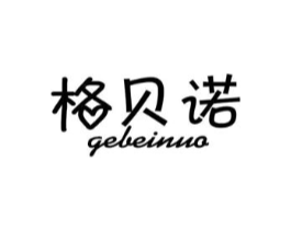 格贝诺商标原图 第10类医疗器械