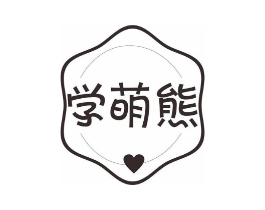 学萌熊商标原图 第10类医疗器械