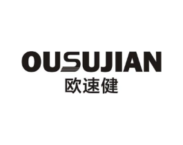 欧速健商标原图 第10类医疗器械