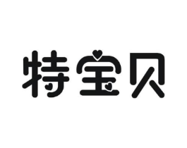 特宝贝商标原图 第10类医疗器械