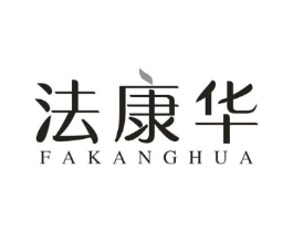 法康华商标原图 第10类医疗器械