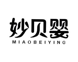妙贝婴商标原图 第10类医疗器械