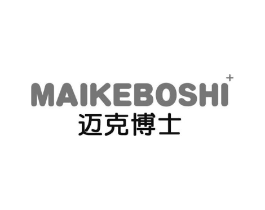 迈克博士商标原图 第10类医疗器械