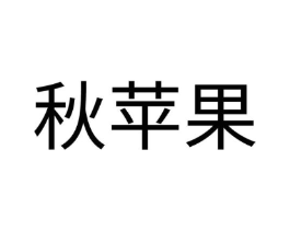 商标原图