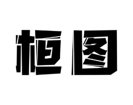 商标原图