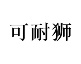 商标原图