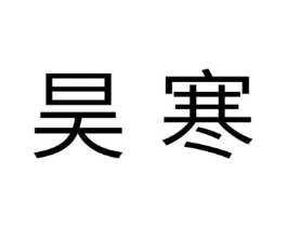 商标原图
