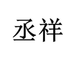 商标原图