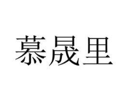 商标原图