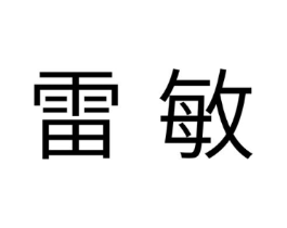 商标原图