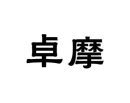 商標原圖