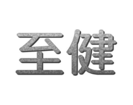 商標原圖