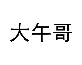 商标原图