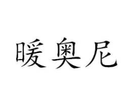 商標(biāo)原圖