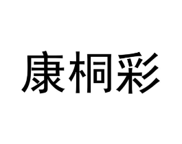 商标原图