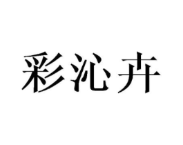 商标原图