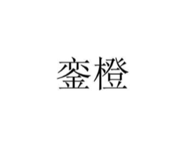 商標原圖