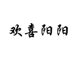 商標(biāo)原圖