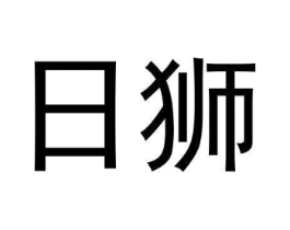商标原图