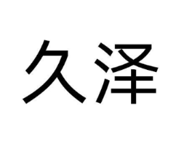 商标原图