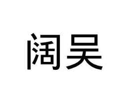商标原图