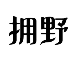 商标原图
