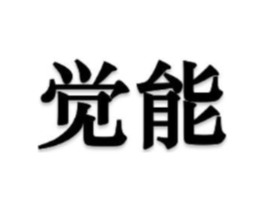 商標原圖