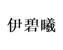 商标原图