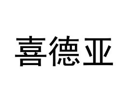 商标原图