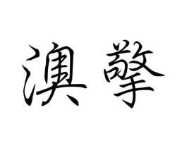 商标原图