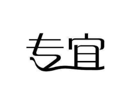 商标原图