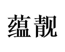商标原图