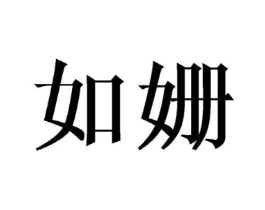 商标原图