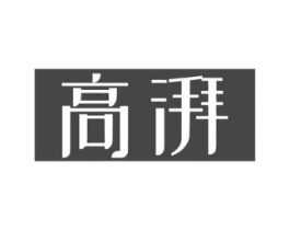 商標(biāo)原圖