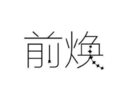 商标原图