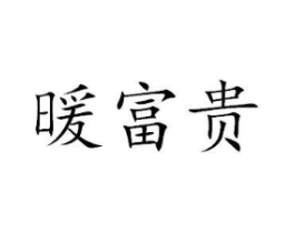商標原圖
