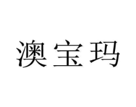 商标原图