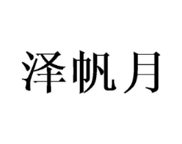 商标原图