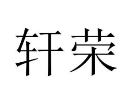 商标原图