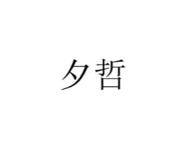 商标原图