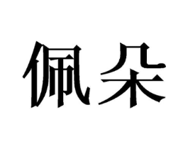 商标原图