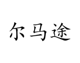 商标原图