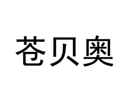 商标原图