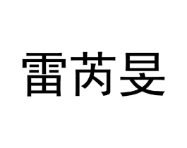 商标原图