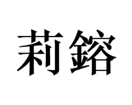 商标原图